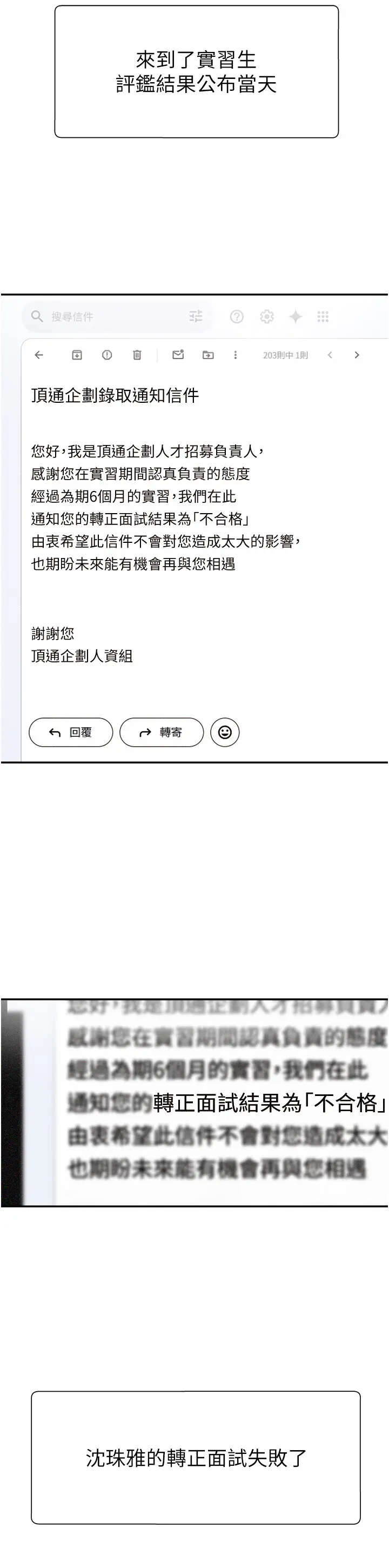 第16話  重現昨晚的火熱現場♥_肉体审判