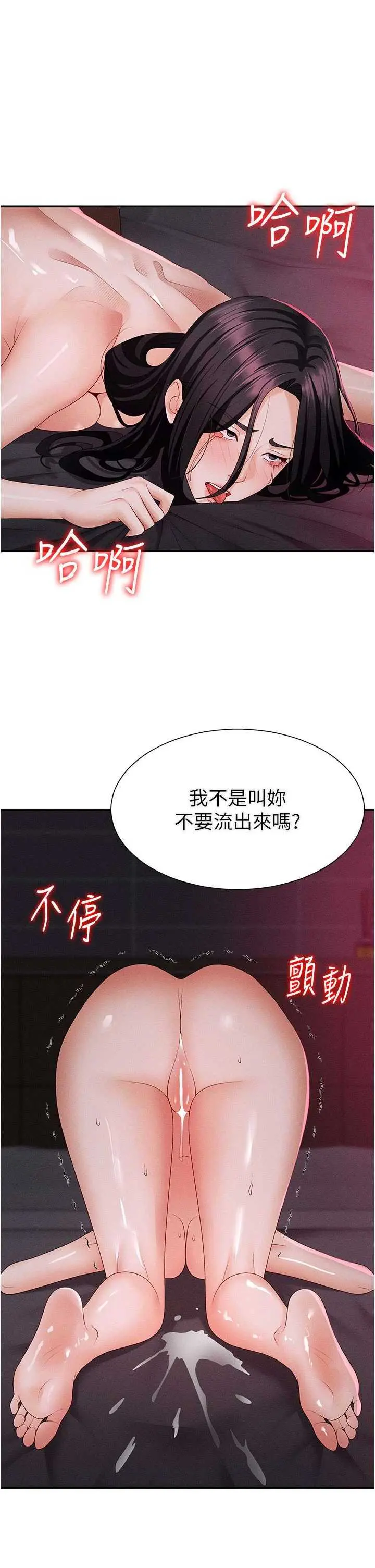第15話  連續中出當作懲罰_肉体审判