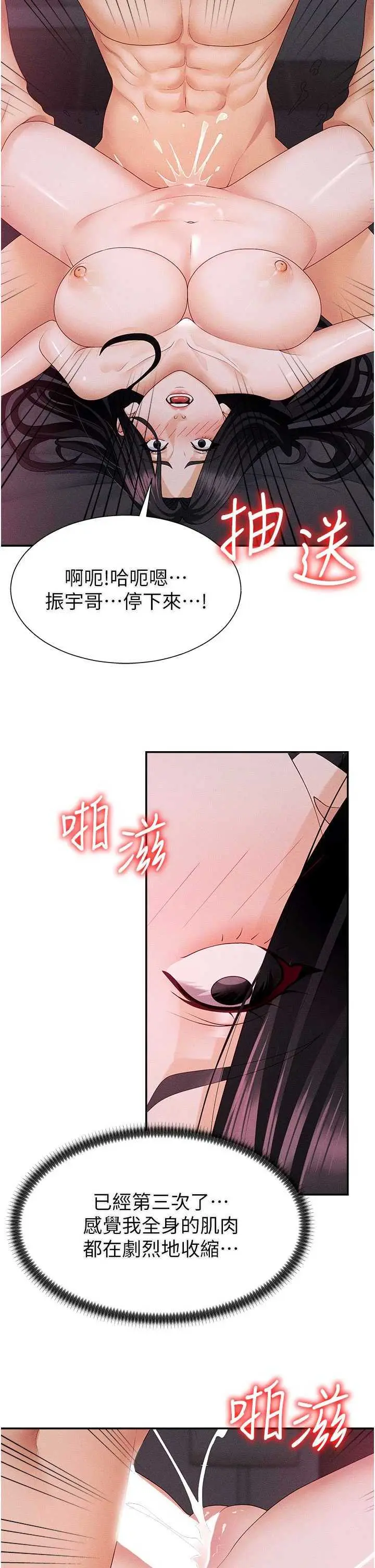第15話  連續中出當作懲罰_肉体审判