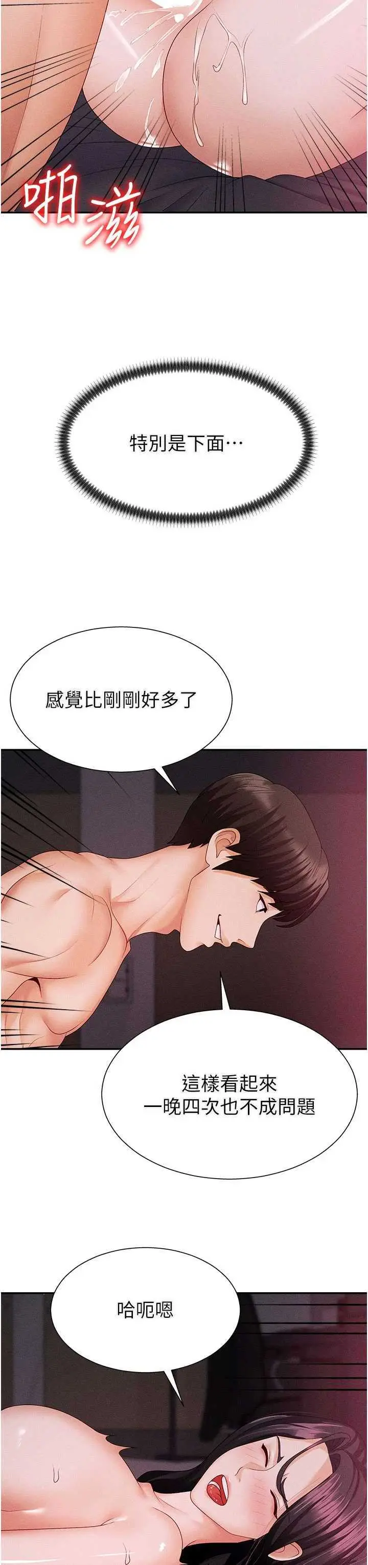 第15話  連續中出當作懲罰_肉体审判