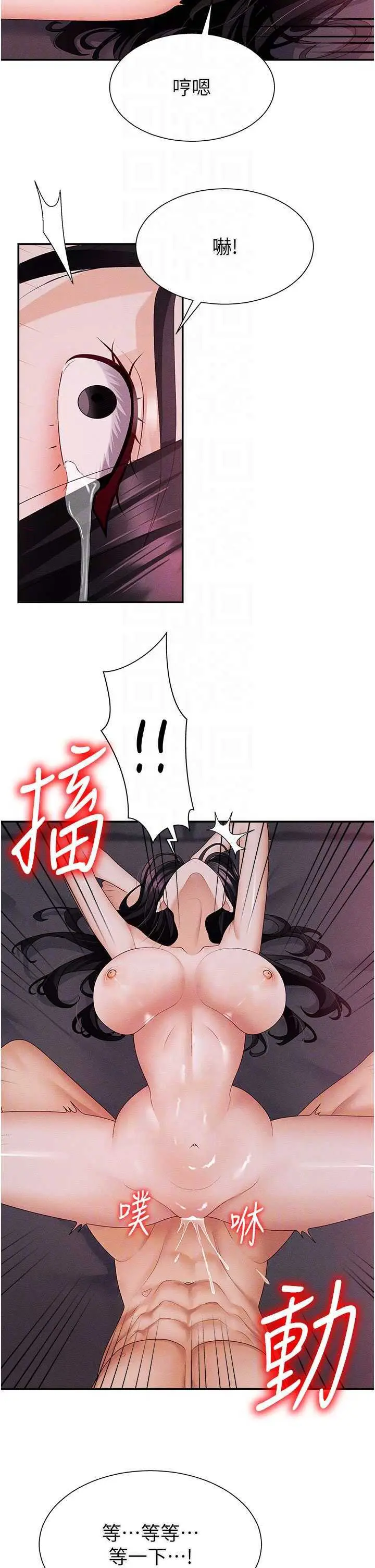 第15話  連續中出當作懲罰_肉体审判