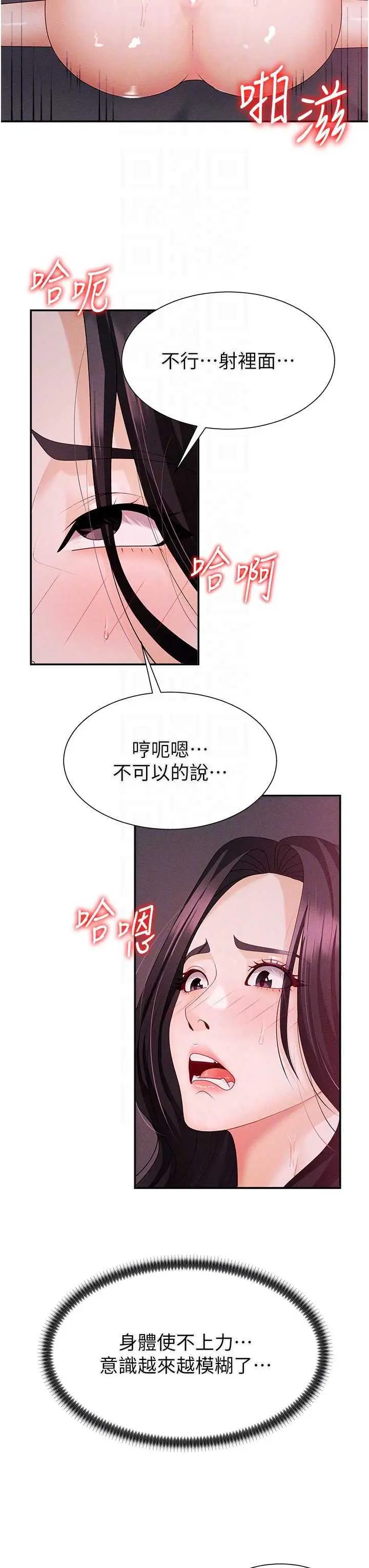 第15話  連續中出當作懲罰_肉体审判