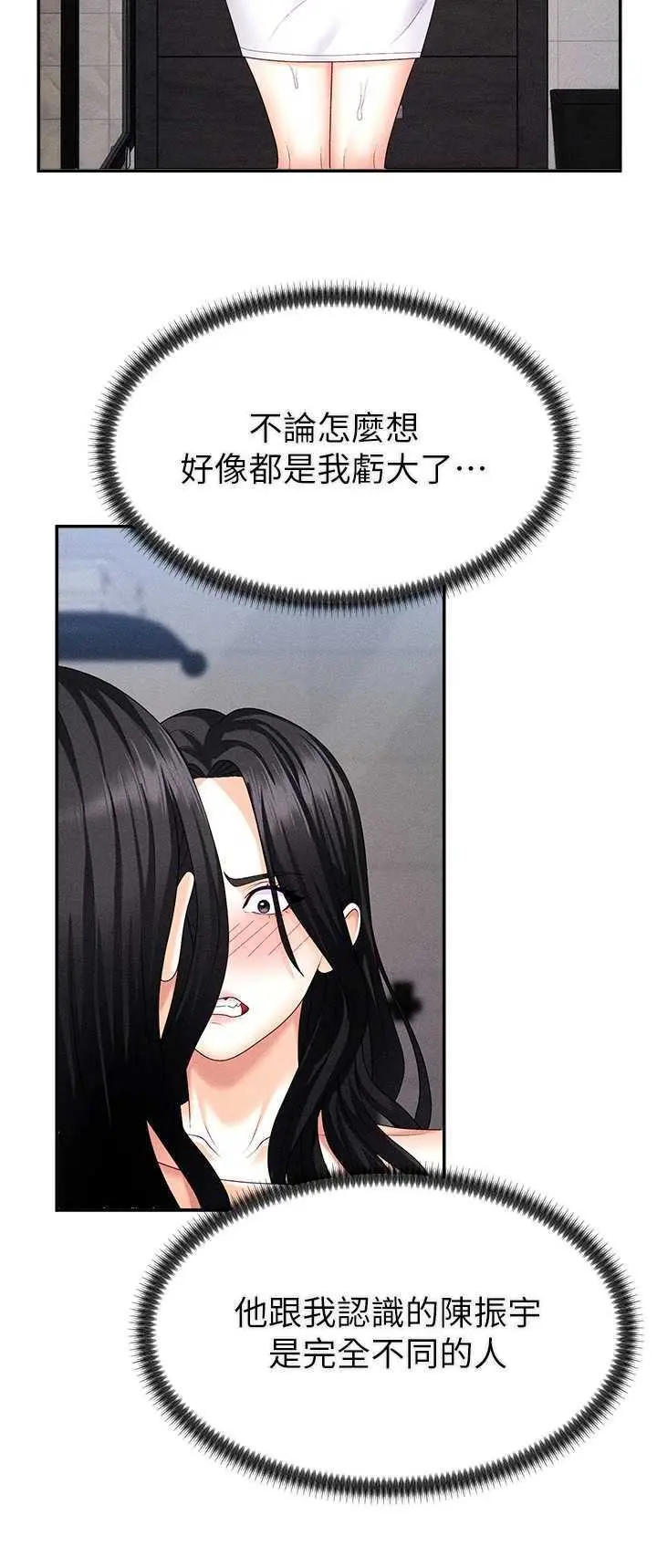第15話  連續中出當作懲罰_肉体审判