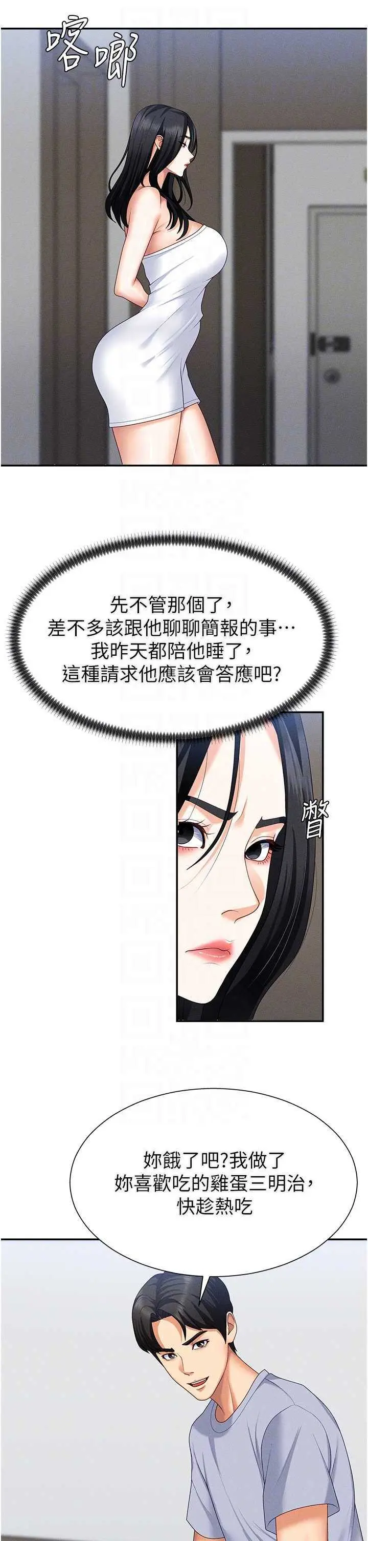 第15話  連續中出當作懲罰_肉体审判