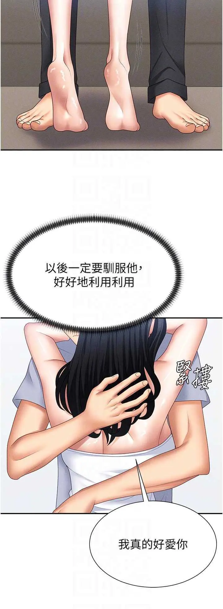第15話  連續中出當作懲罰_肉体审判