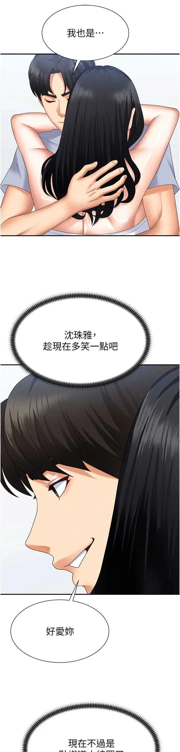 第15話  連續中出當作懲罰_肉体审判