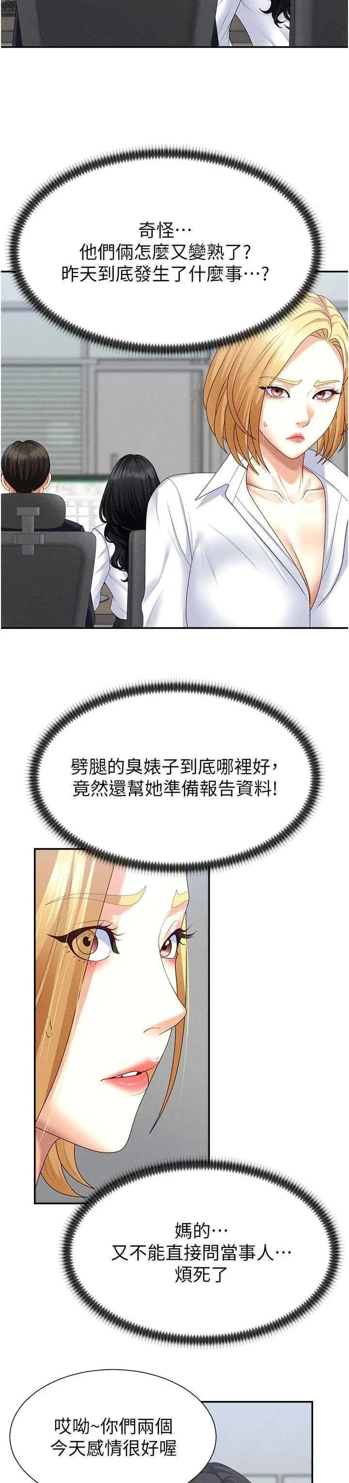 第15話  連續中出當作懲罰_肉体审判