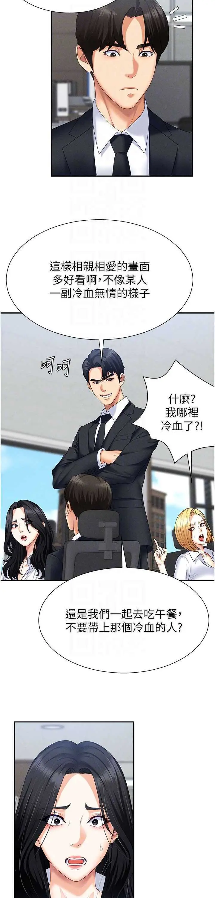 第15話  連續中出當作懲罰_肉体审判