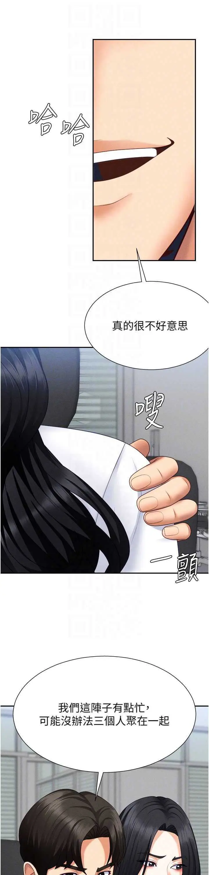 第15話  連續中出當作懲罰_肉体审判