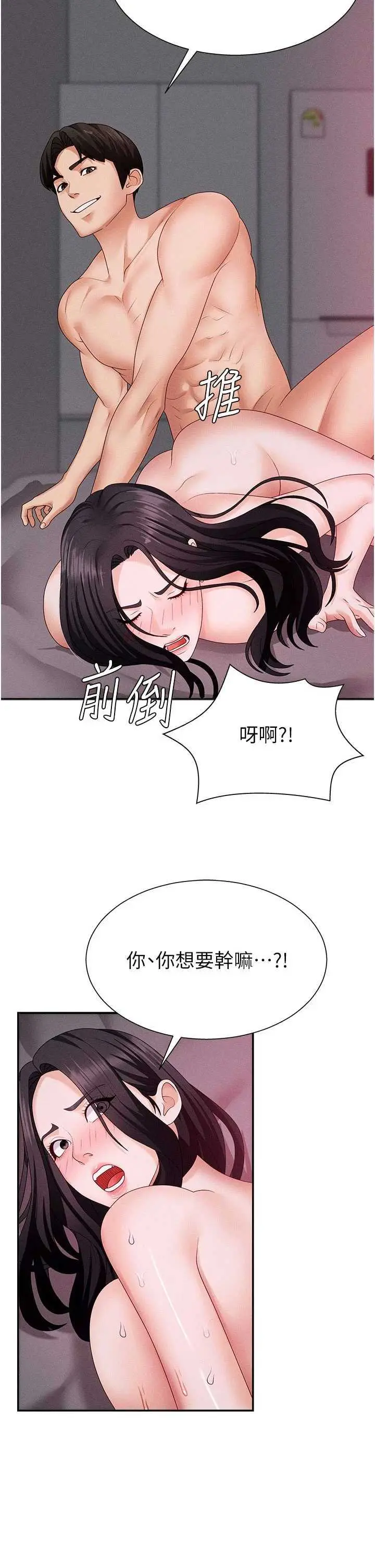 第14話  被高射炮灌滿的鮑鮑_肉体审判