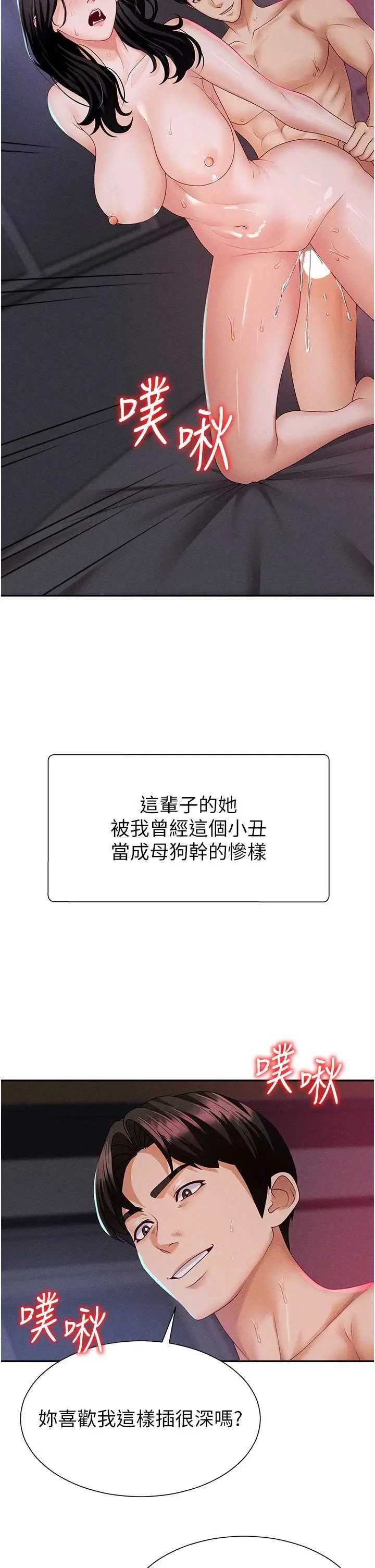 第14話  被高射炮灌滿的鮑鮑_肉体审判