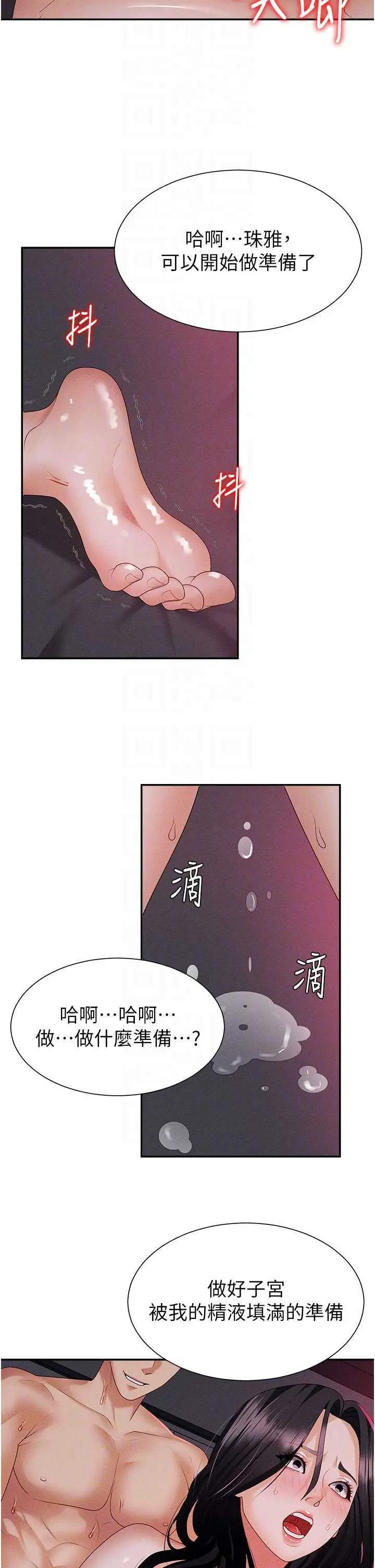第14話  被高射炮灌滿的鮑鮑_肉体审判