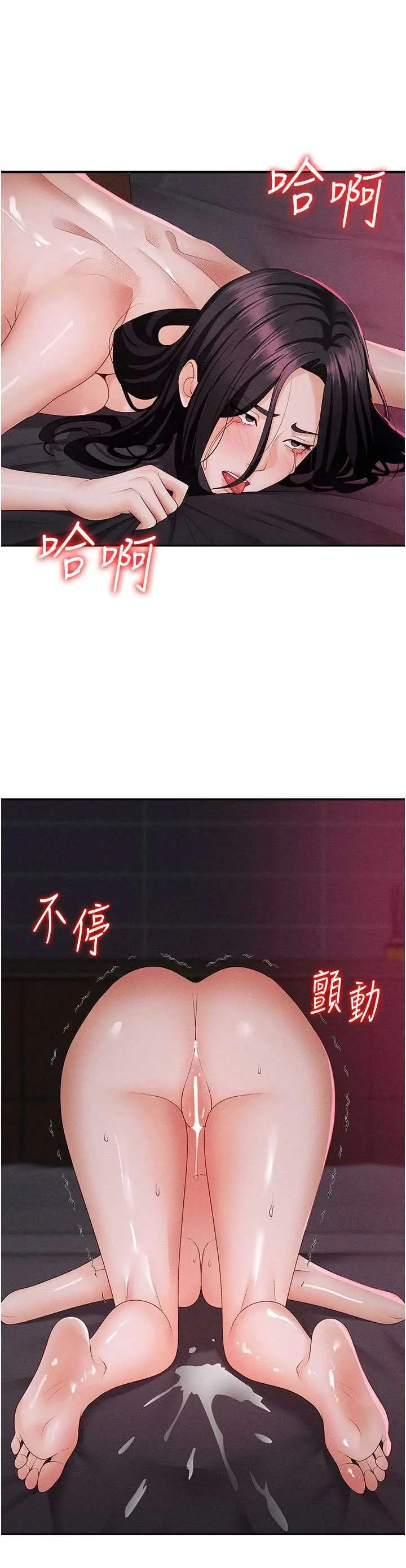 第14話  被高射炮灌滿的鮑鮑_肉体审判