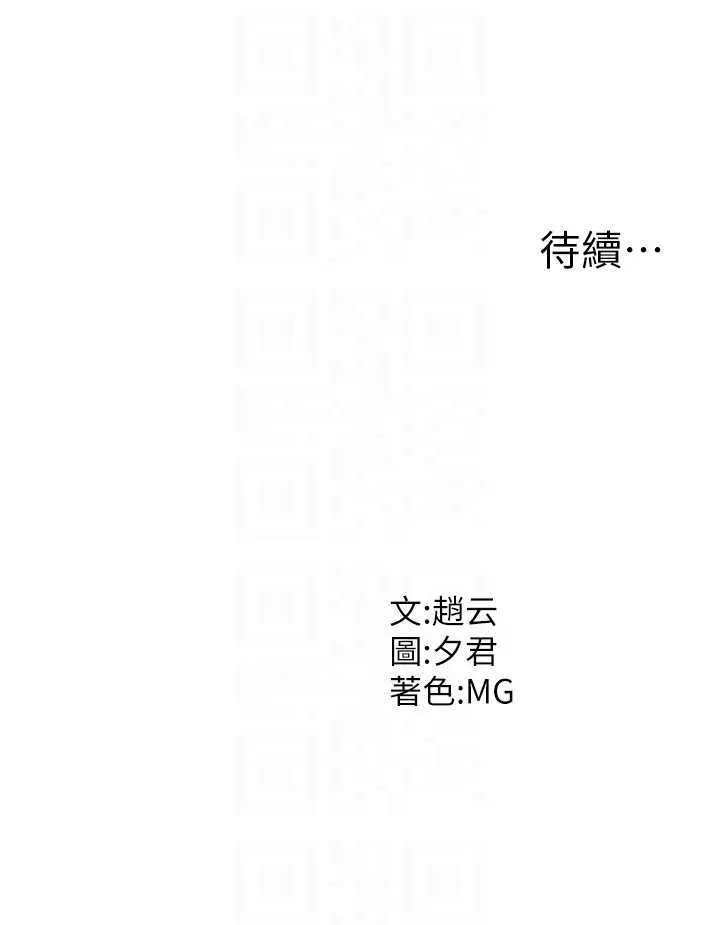 第14話  被高射炮灌滿的鮑鮑_肉体审判
