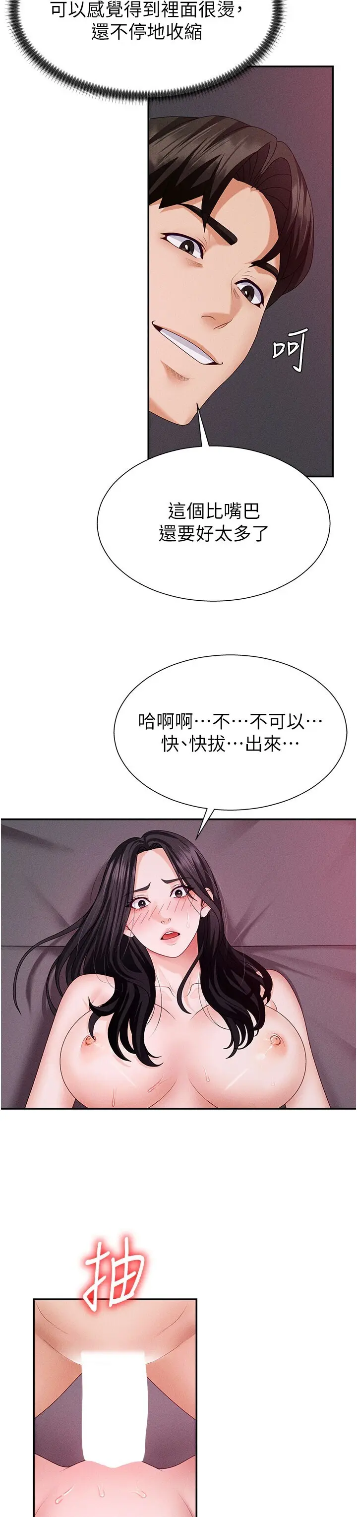 第13話  強制內射守貞女友_肉体审判