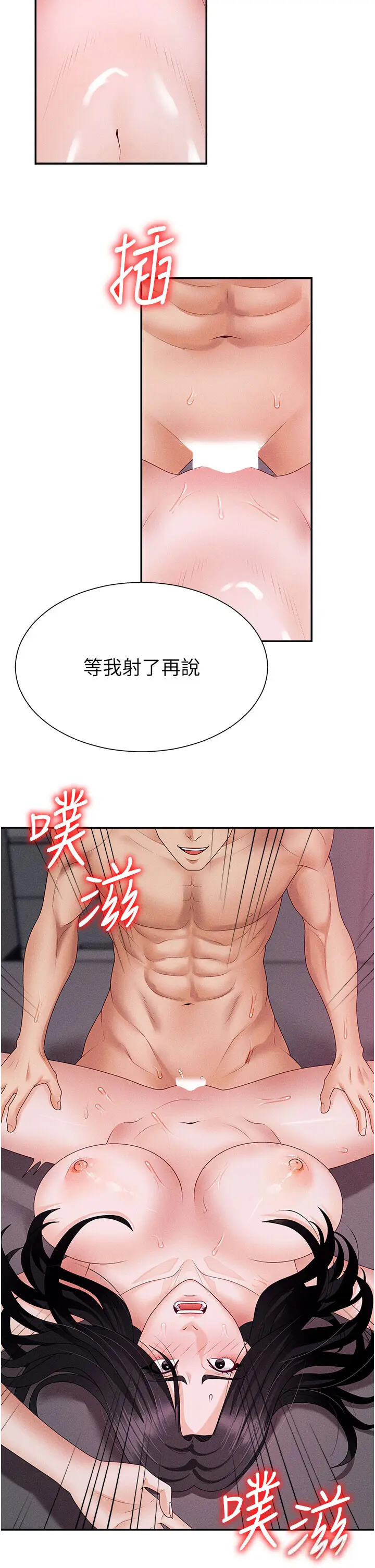 第13話  強制內射守貞女友_肉体审判