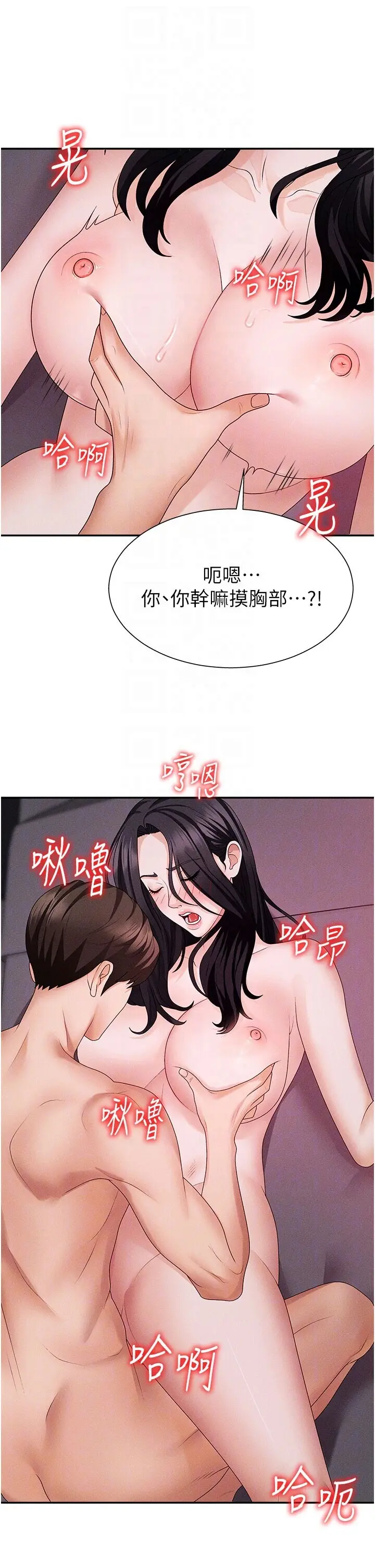 第13話  強制內射守貞女友_肉体审判