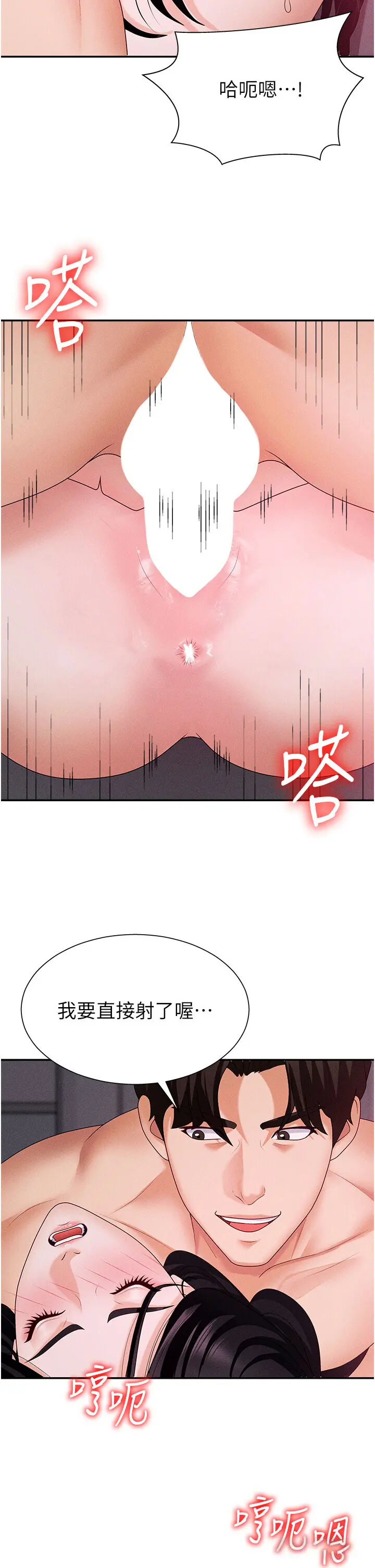 第13話  強制內射守貞女友_肉体审判