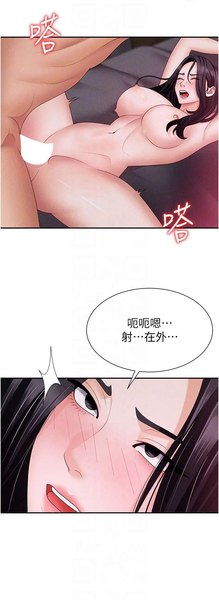 第13話  強制內射守貞女友_肉体审判