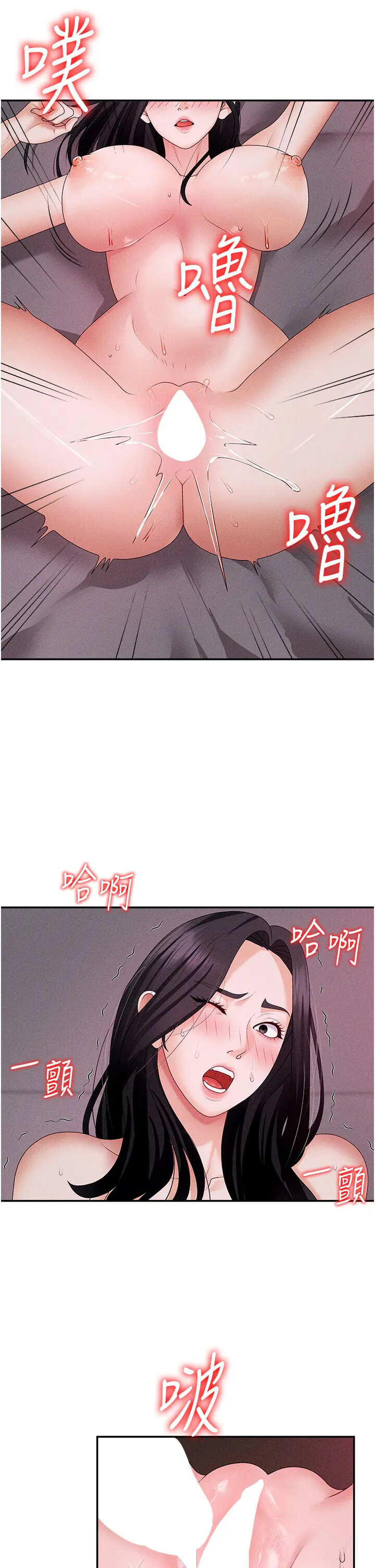 第13話  強制內射守貞女友_肉体审判