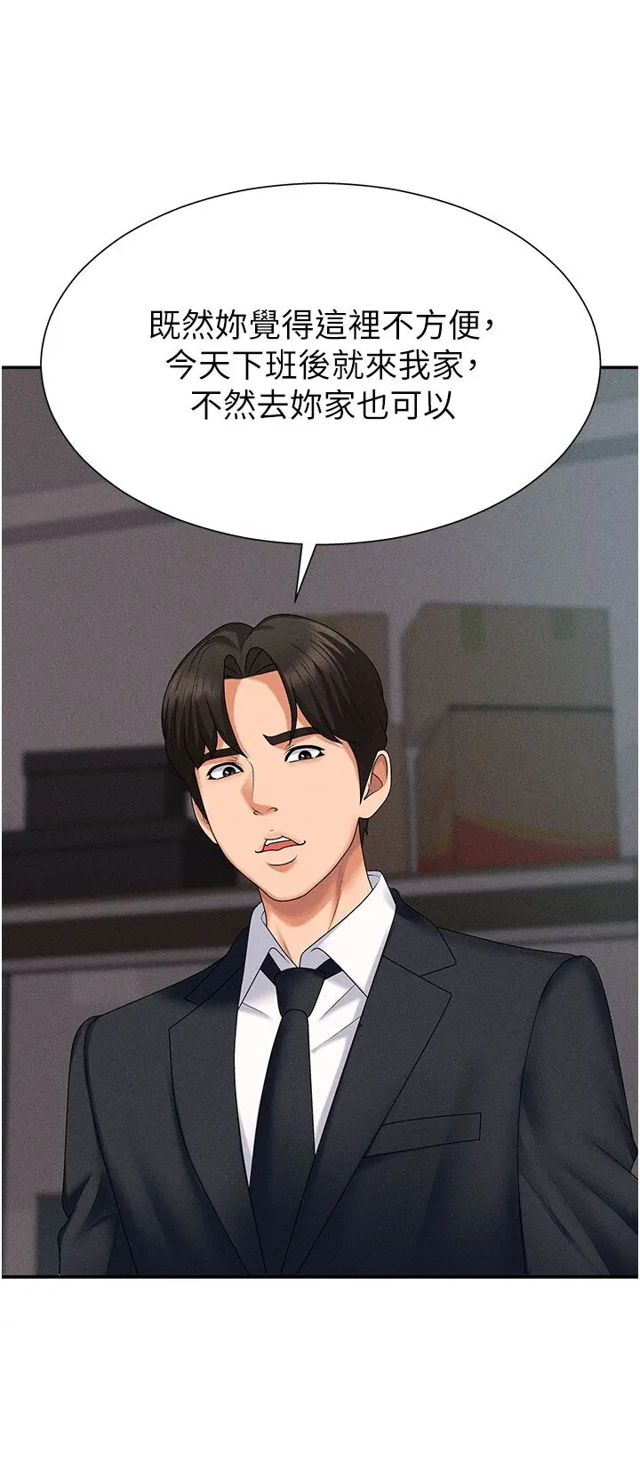 第12話  婚前守貞的高超口技_肉体审判