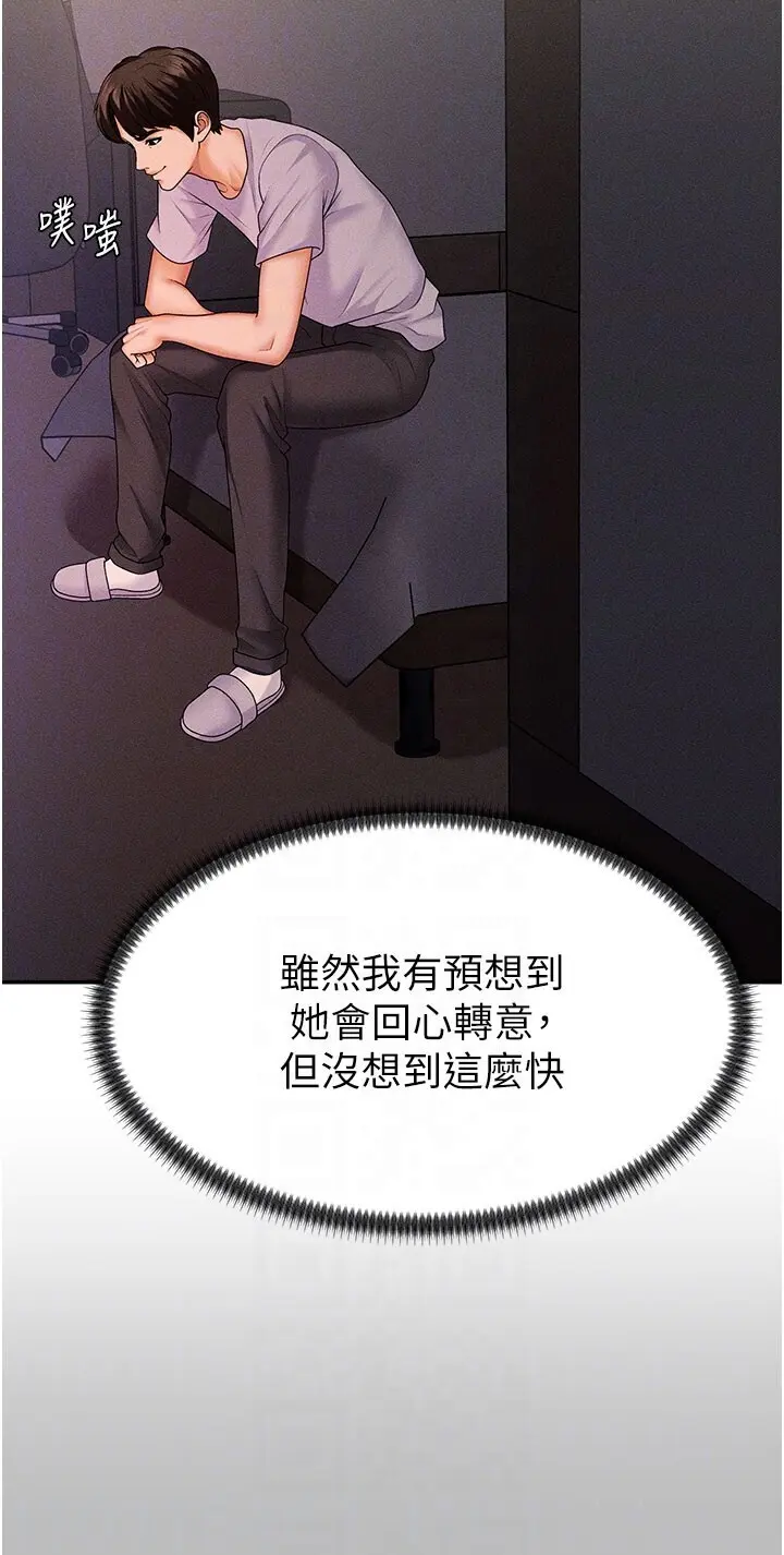 第12話  婚前守貞的高超口技_肉体审判