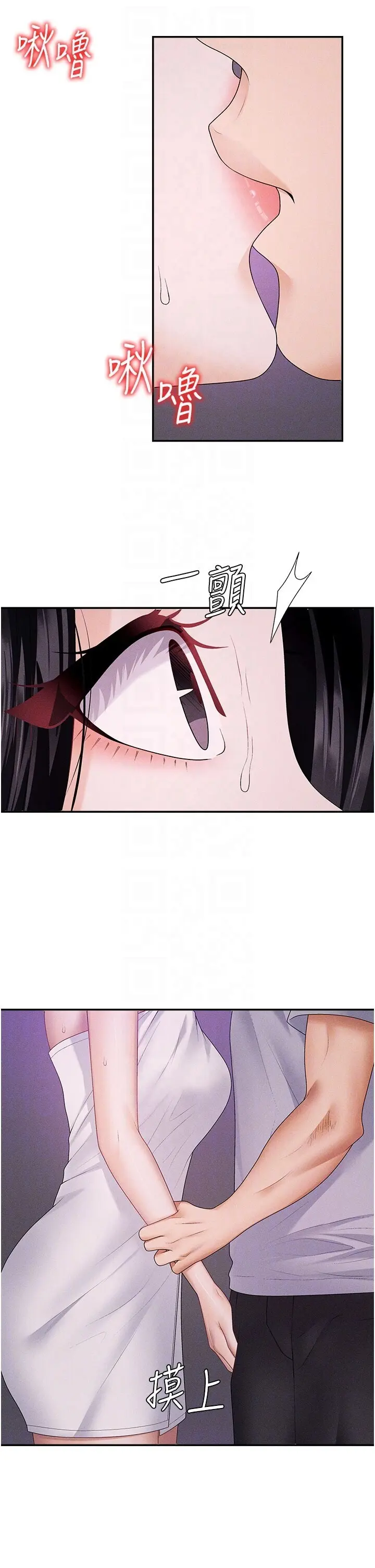 第12話  婚前守貞的高超口技_肉体审判