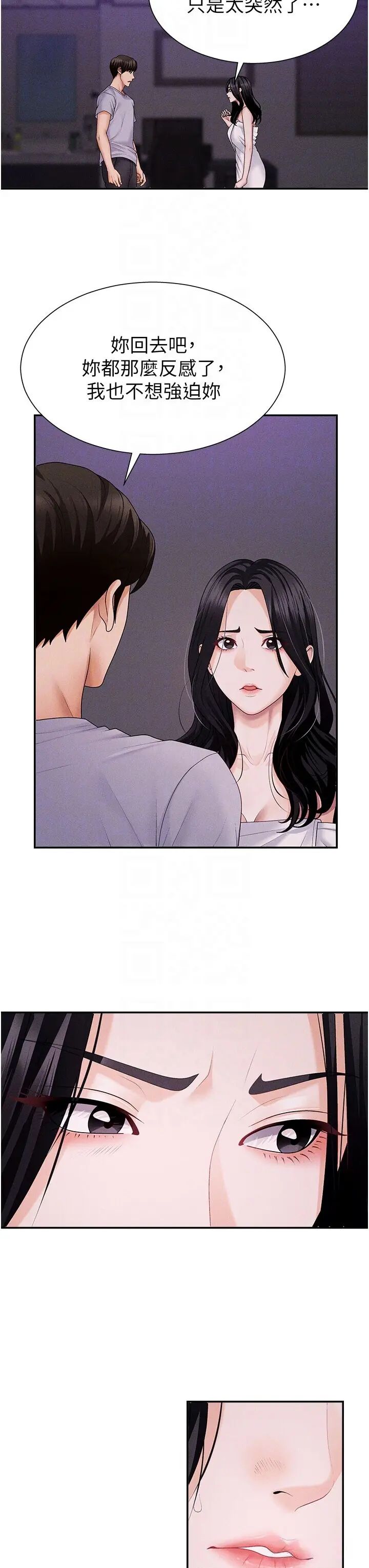 第12話  婚前守貞的高超口技_肉体审判