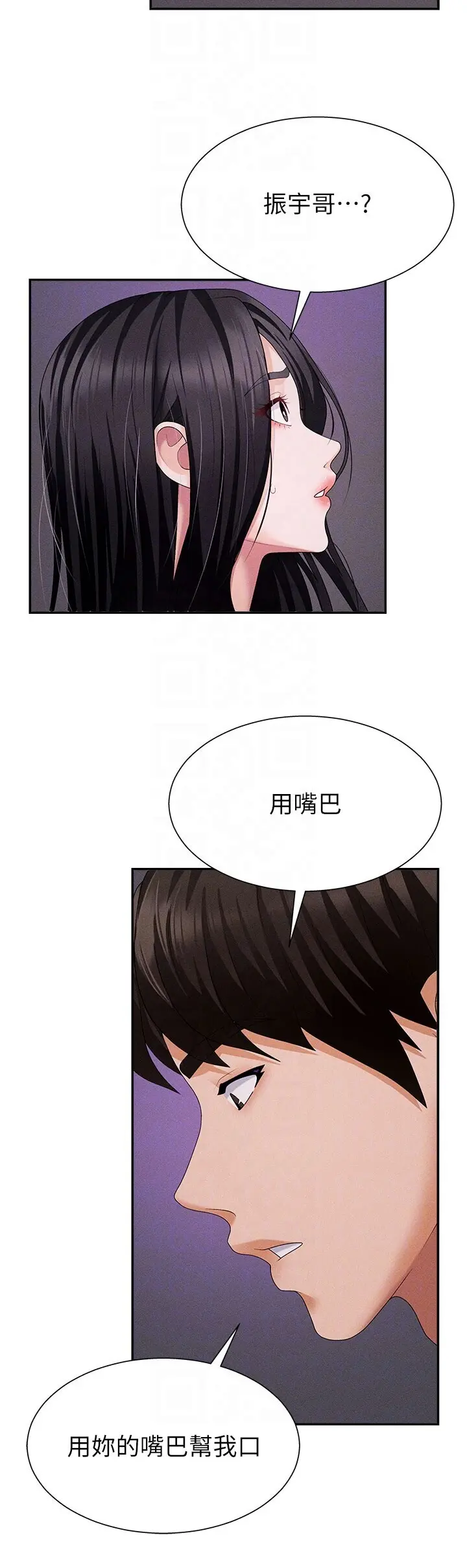 第12話  婚前守貞的高超口技_肉体审判