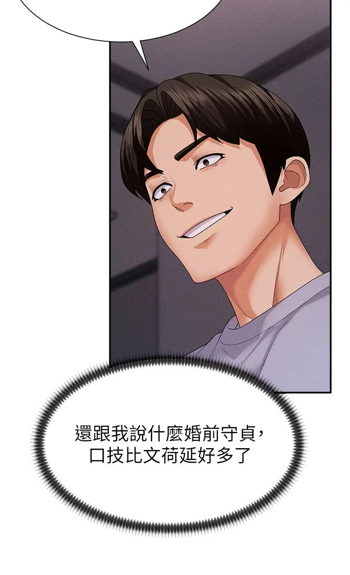 第12話  婚前守貞的高超口技_肉体审判