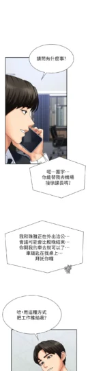 第11話 我願意用身體證明_肉体审判-皮皮兔动漫
