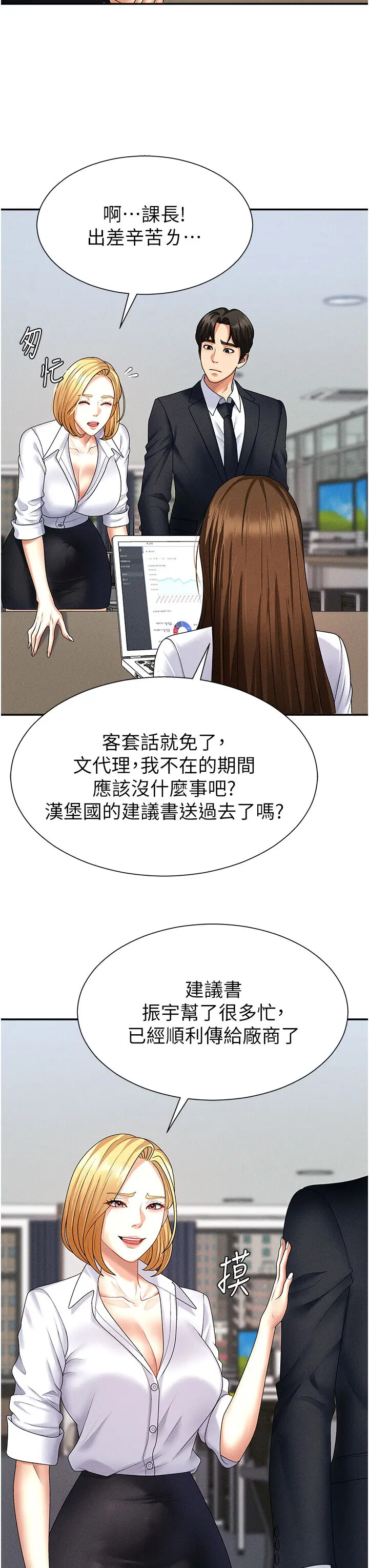第11話  我願意用身體證明_肉体审判