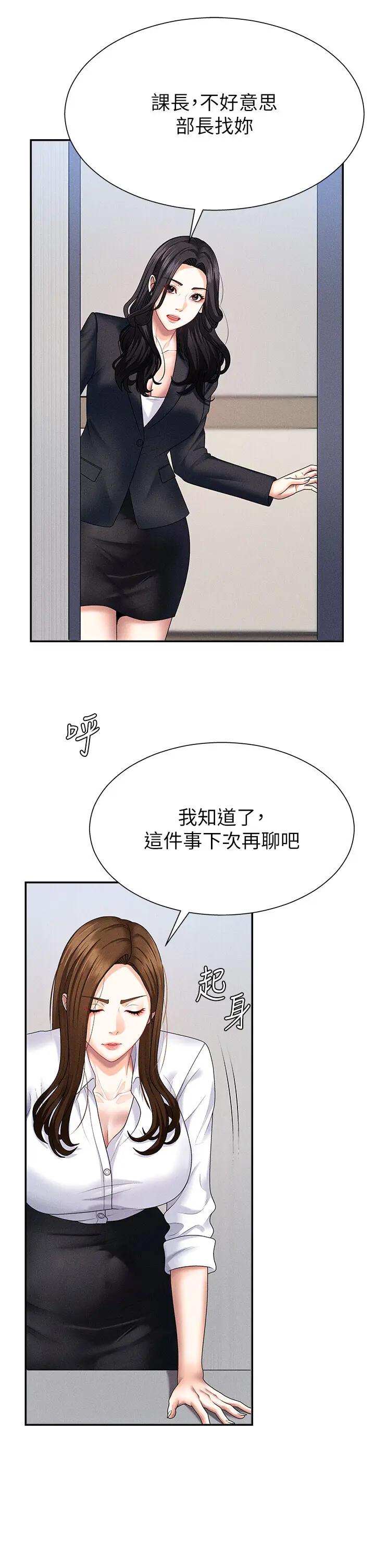 第11話  我願意用身體證明_肉体审判