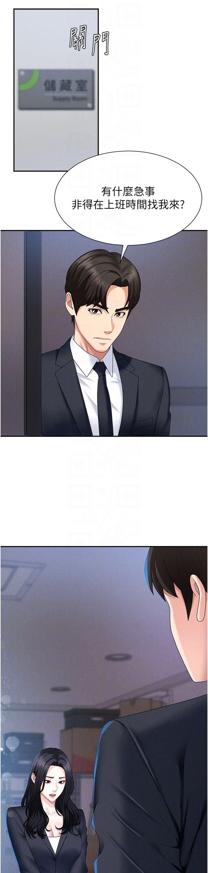 第11話  我願意用身體證明_肉体审判