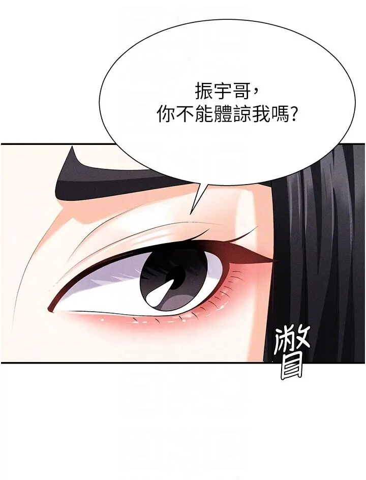 第11話  我願意用身體證明_肉体审判