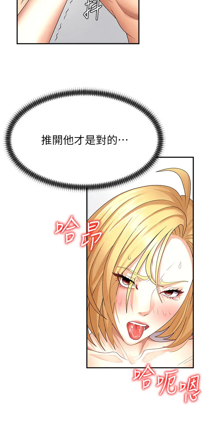 第10話  難以忘懷的抽插快感_肉体审判