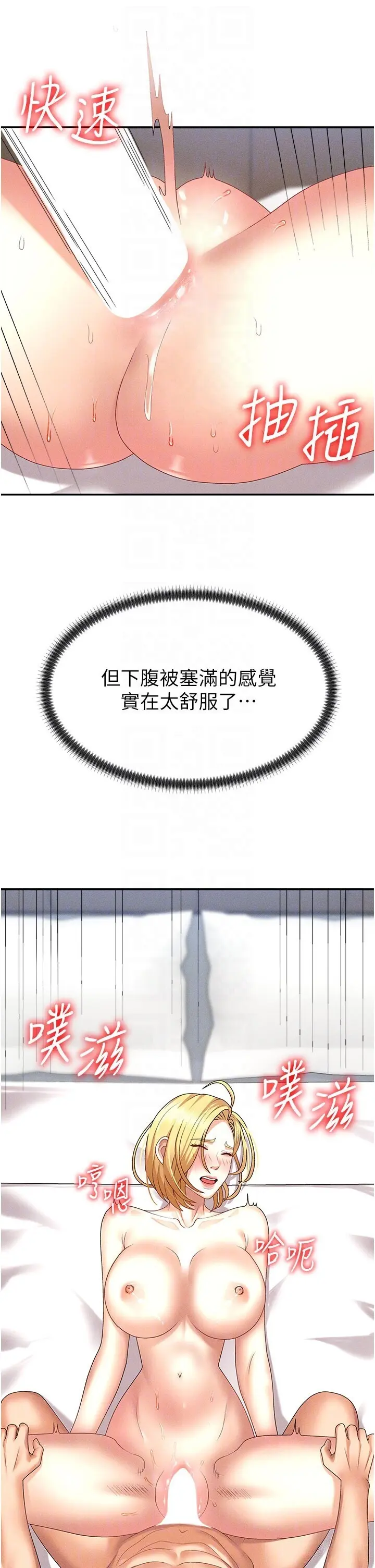 第10話  難以忘懷的抽插快感_肉体审判