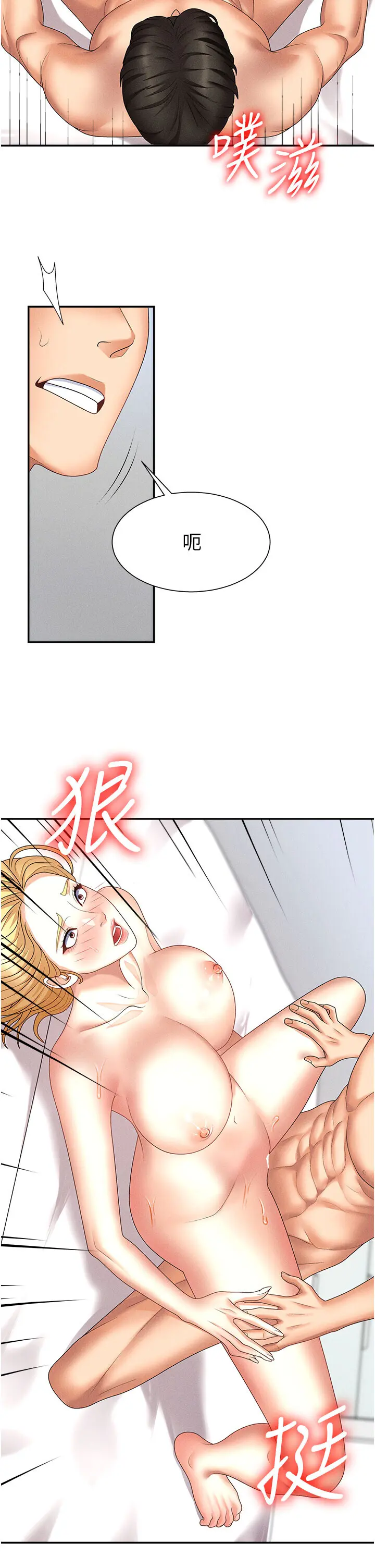第10話  難以忘懷的抽插快感_肉体审判