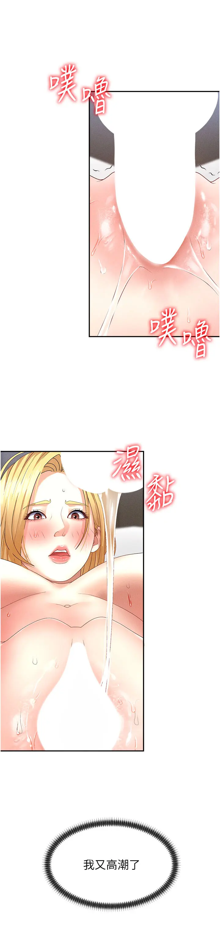 第10話  難以忘懷的抽插快感_肉体审判