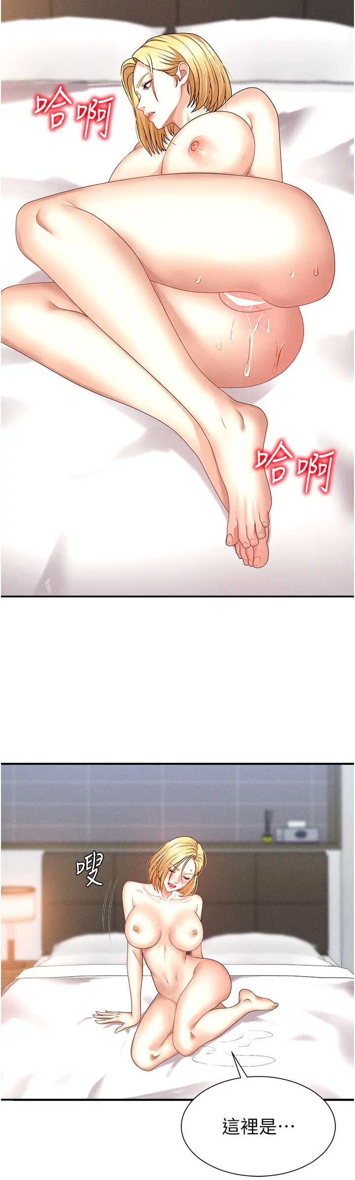 第10話  難以忘懷的抽插快感_肉体审判