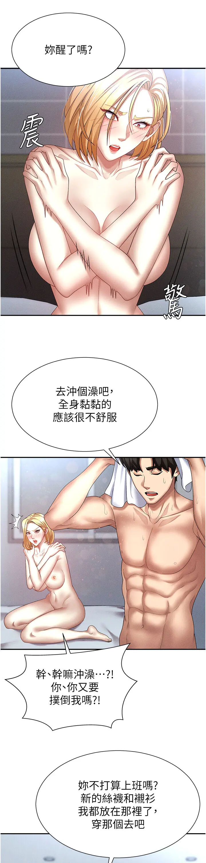 第10話  難以忘懷的抽插快感_肉体审判