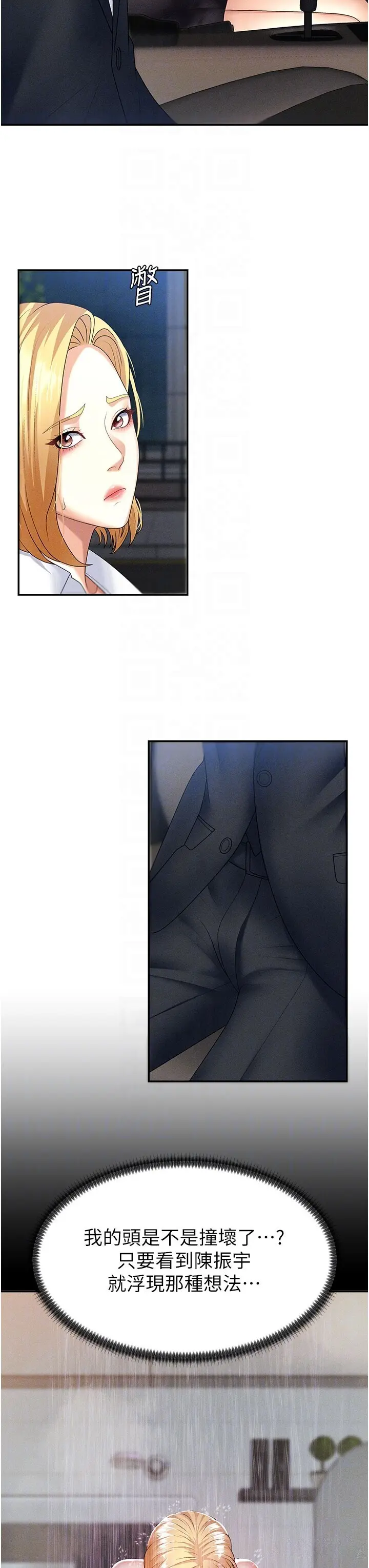 第10話  難以忘懷的抽插快感_肉体审判