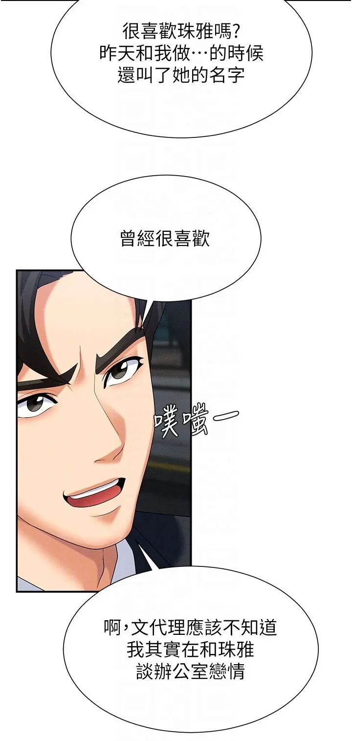 第10話  難以忘懷的抽插快感_肉体审判