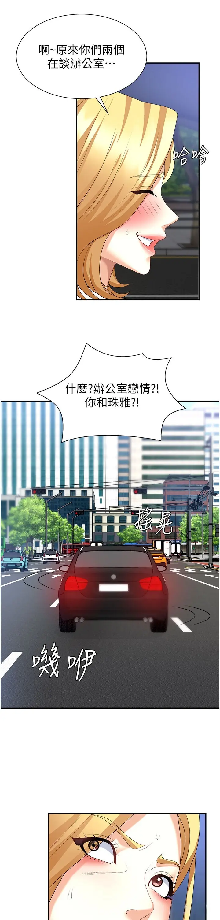 第10話  難以忘懷的抽插快感_肉体审判