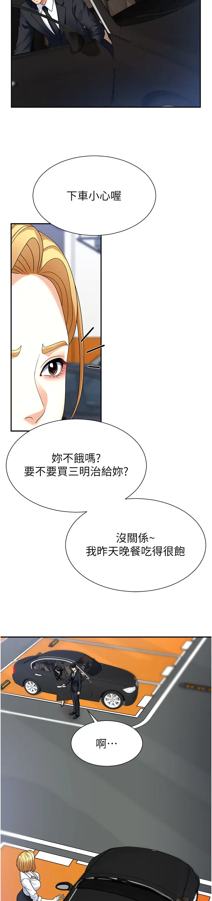 第10話  難以忘懷的抽插快感_肉体审判