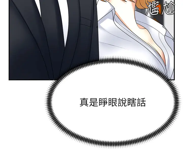 第10話  難以忘懷的抽插快感_肉体审判
