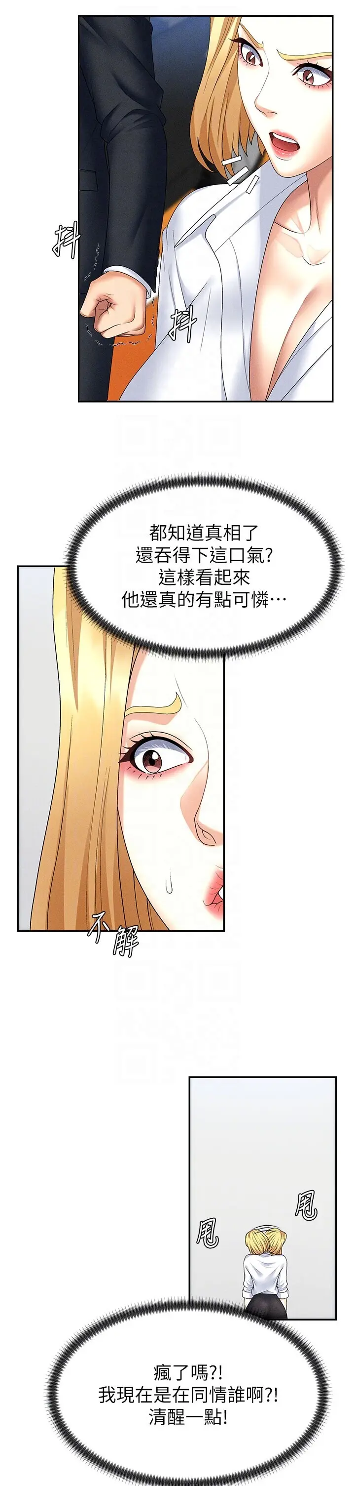 第10話  難以忘懷的抽插快感_肉体审判