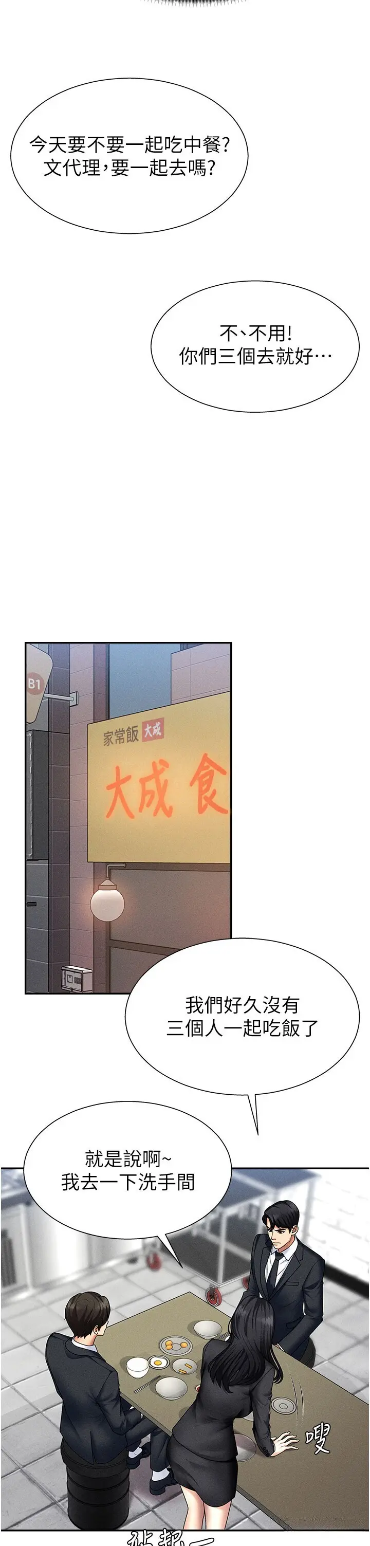 第10話  難以忘懷的抽插快感_肉体审判
