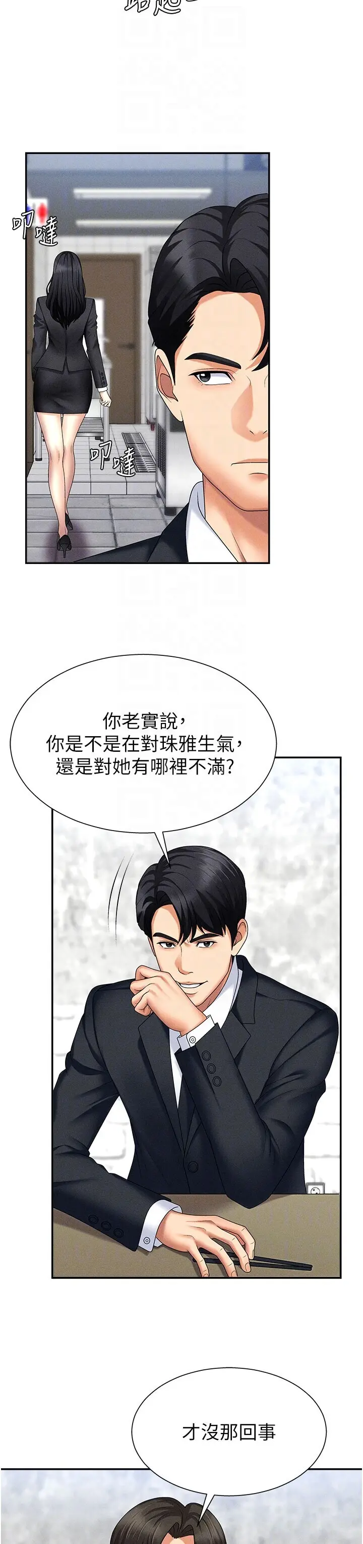 第10話  難以忘懷的抽插快感_肉体审判