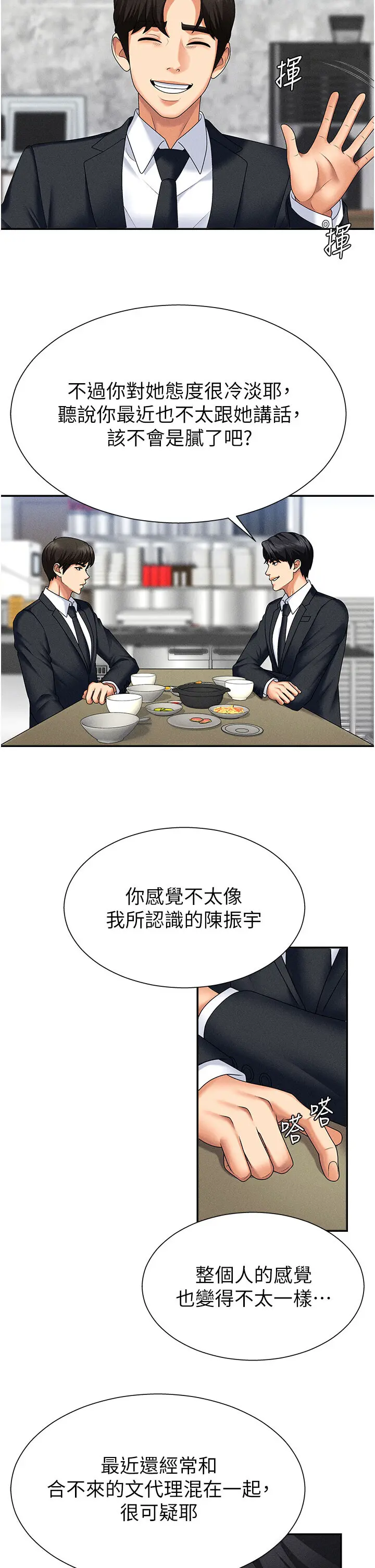 第10話  難以忘懷的抽插快感_肉体审判